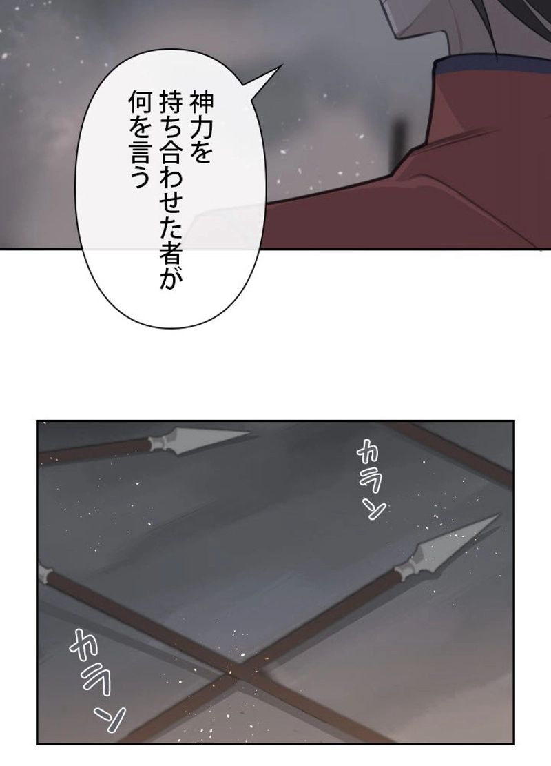 魔剣王 - 第186話 - Page 48