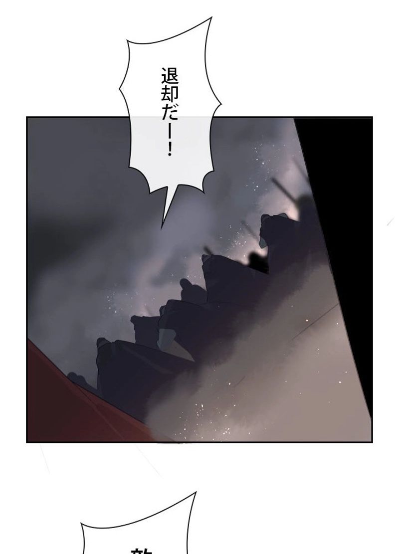 魔剣王 - 第186話 - Page 49