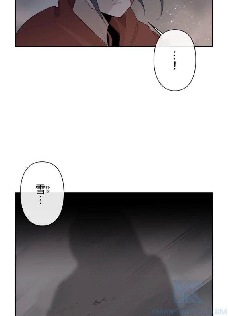 魔剣王 - 第186話 - Page 53