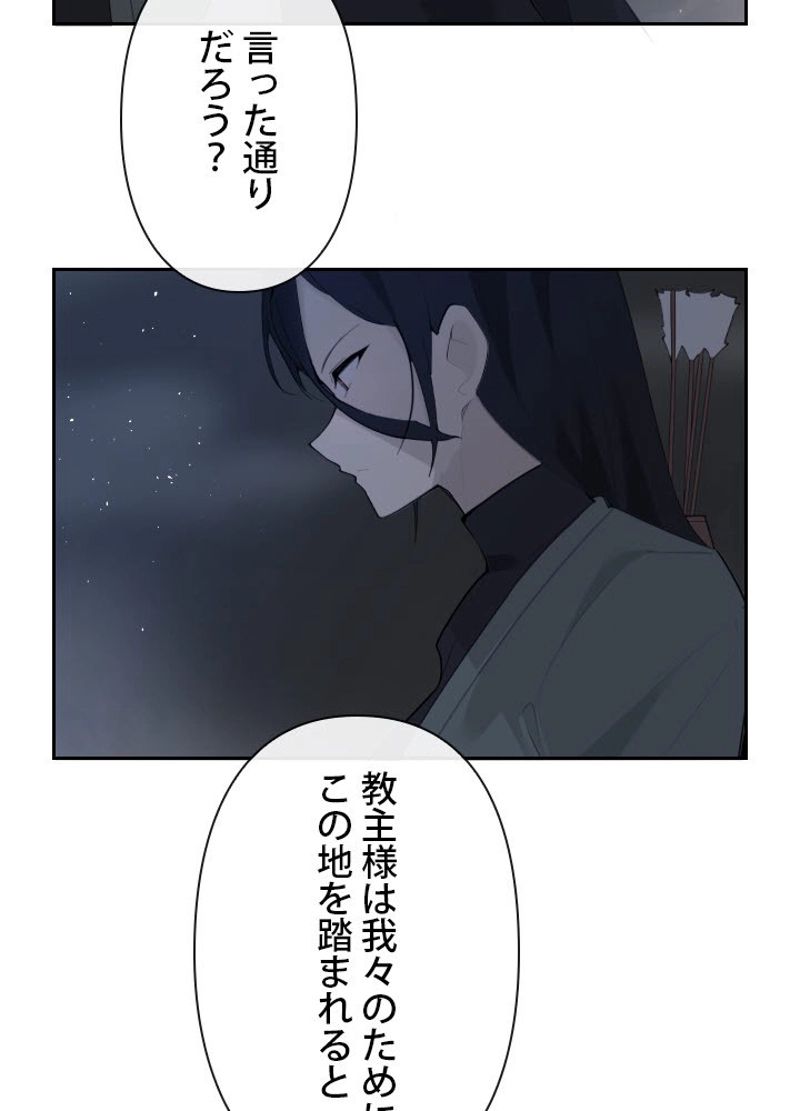 魔剣王 - 第186話 - Page 9