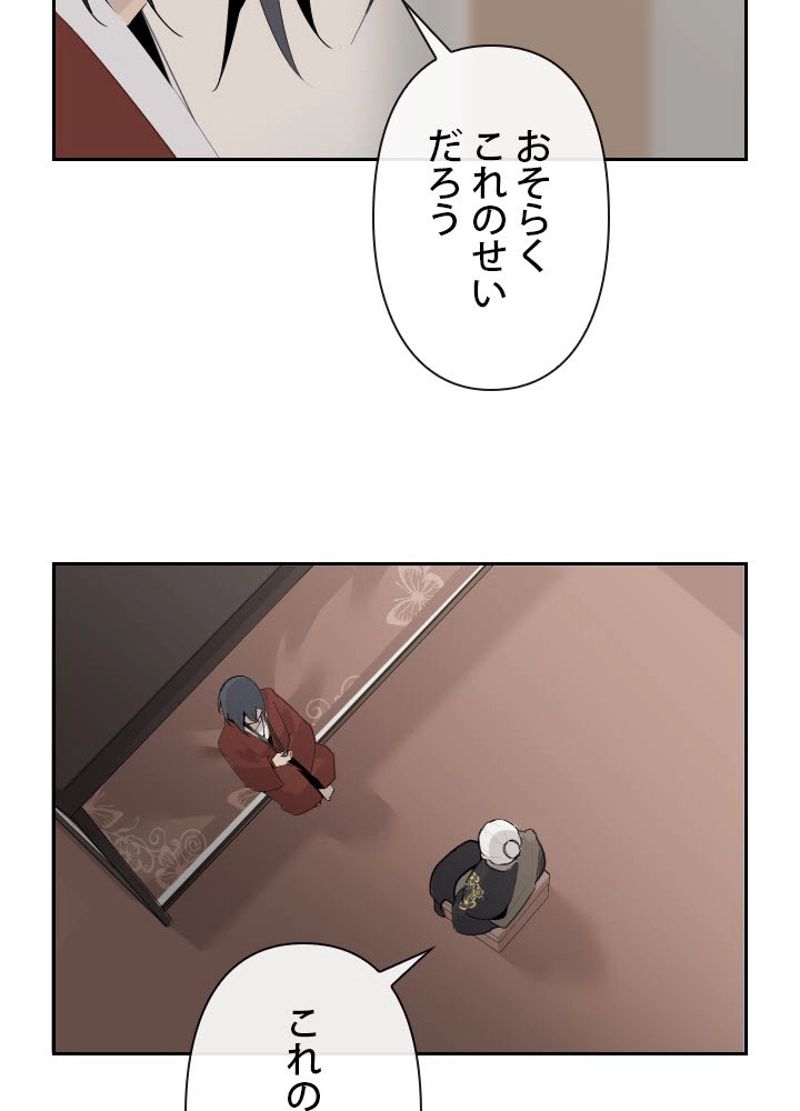 魔剣王 - 第187話 - Page 27