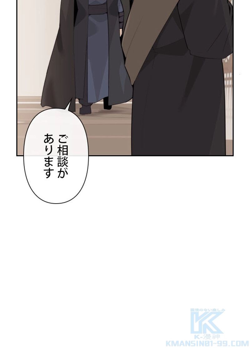 魔剣王 - 第187話 - Page 41