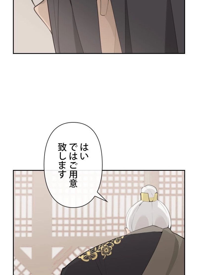 魔剣王 - 第187話 - Page 46