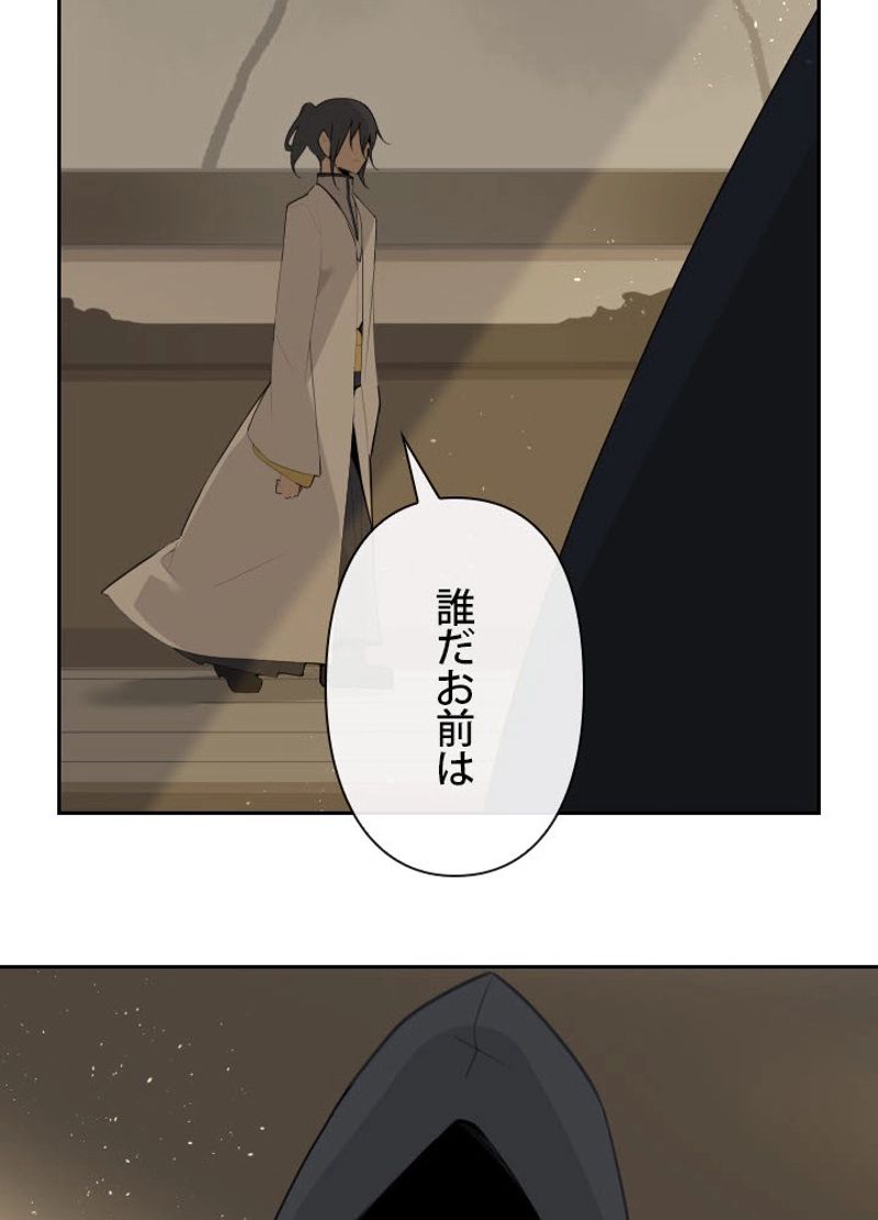 魔剣王 - 第187話 - Page 63