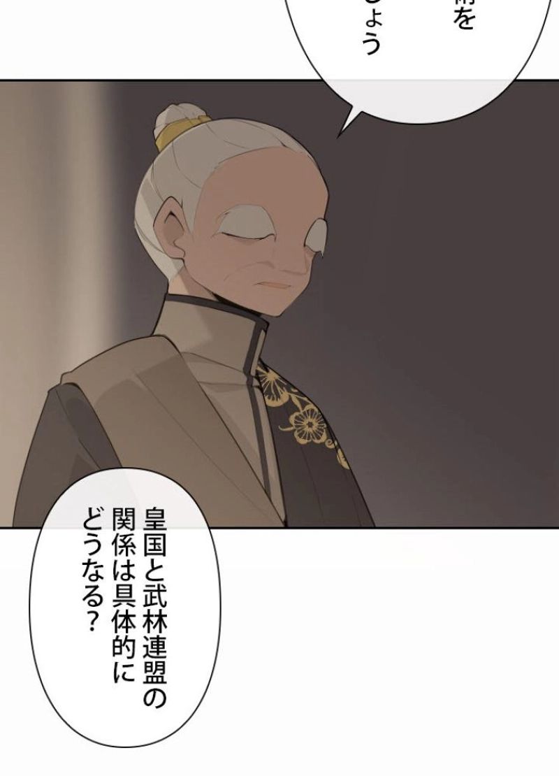 魔剣王 - 第189話 - Page 12