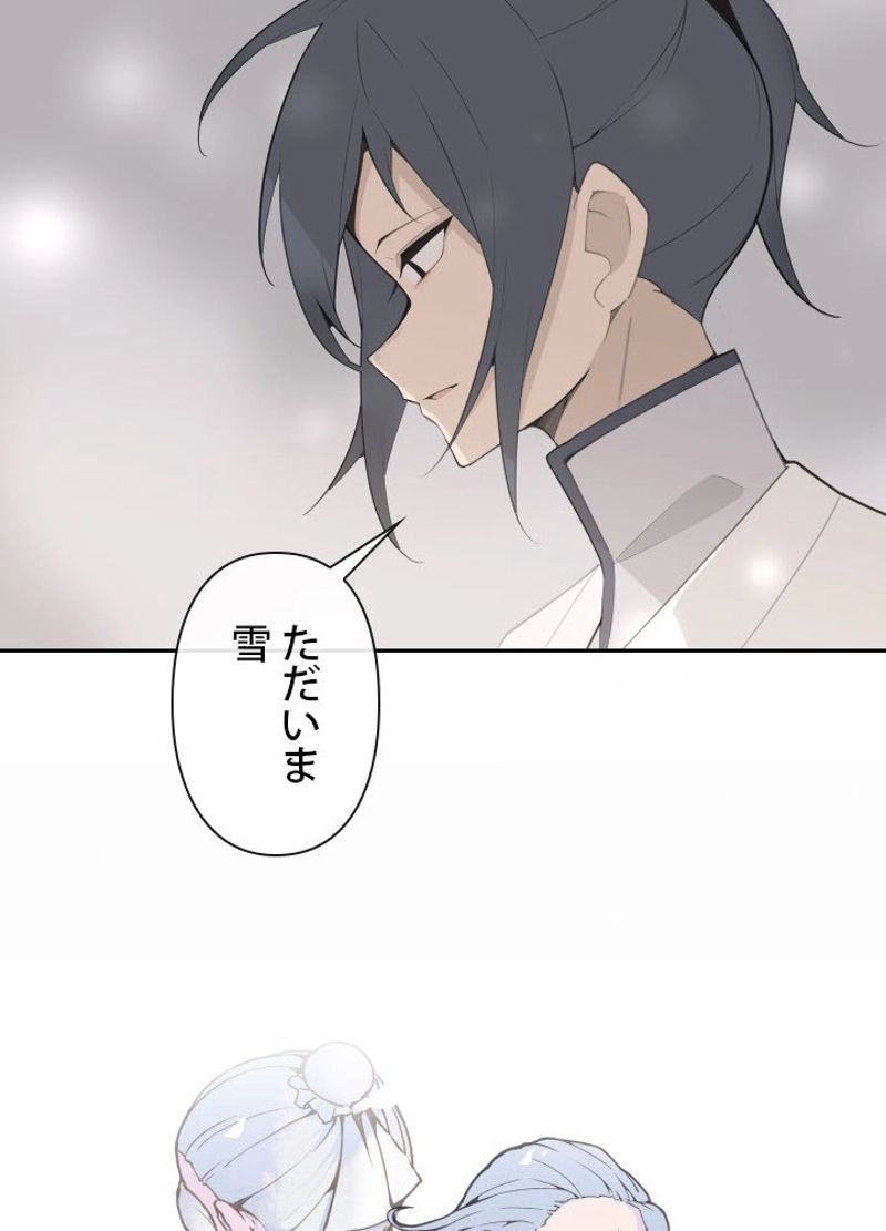 魔剣王 - 第189話 - Page 7