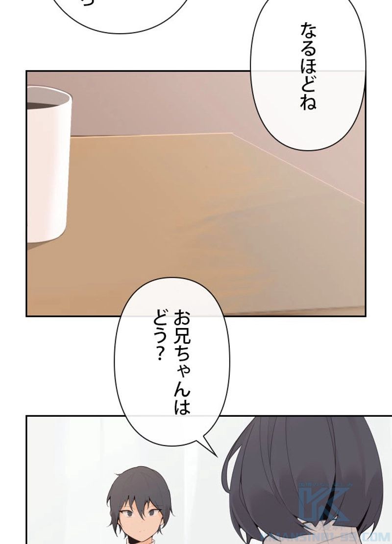 魔剣王 - 第190話 - Page 11