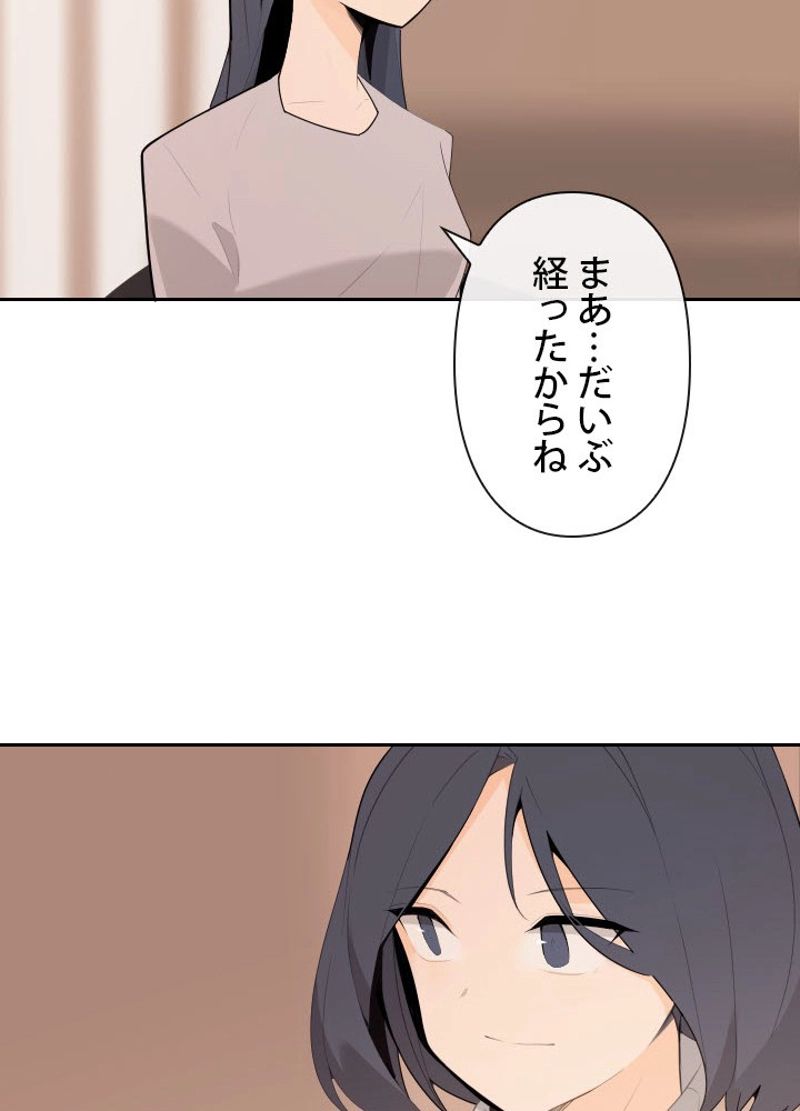 魔剣王 - 第190話 - Page 28