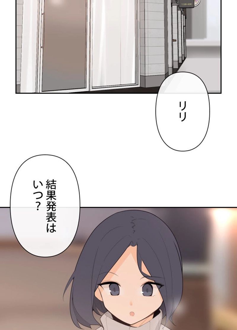 魔剣王 - 第190話 - Page 4