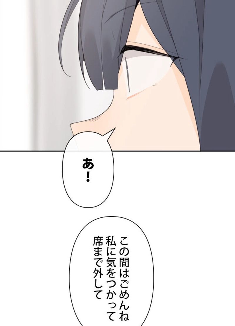 魔剣王 - 第190話 - Page 40