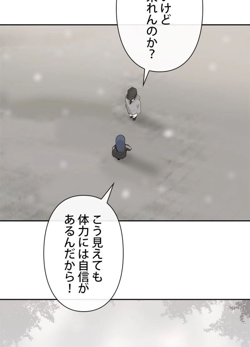 魔剣王 - 第191話 - Page 46