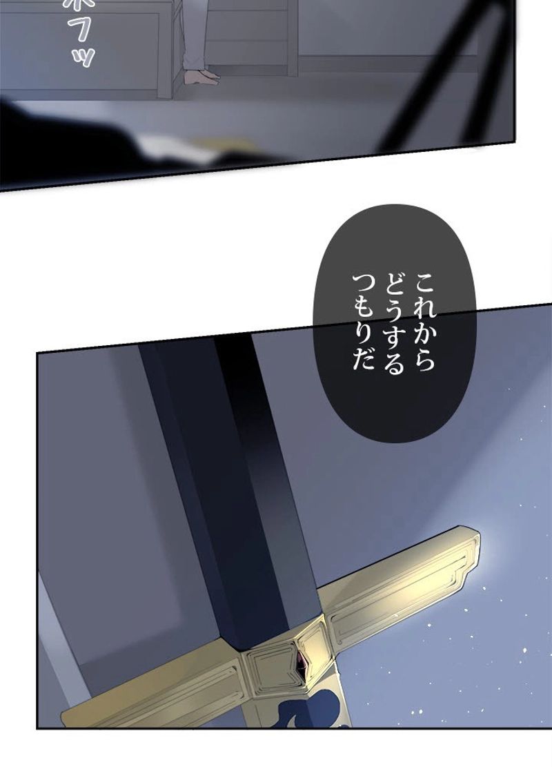 魔剣王 - 第191話 - Page 7