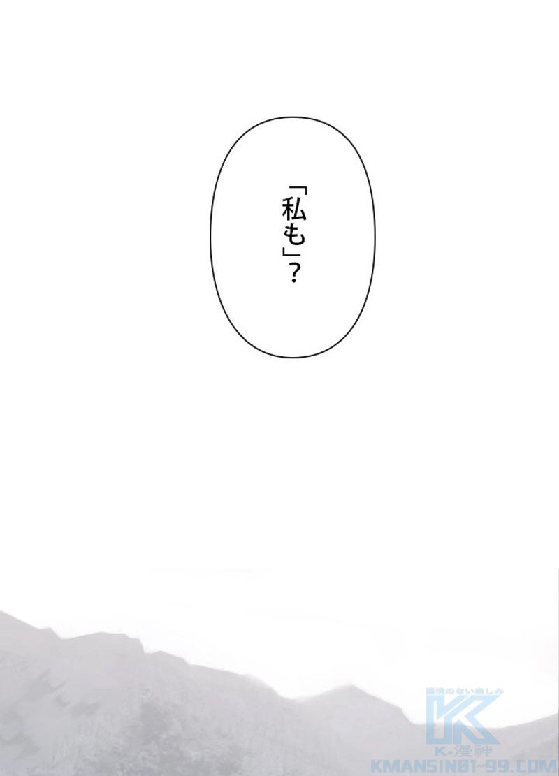 魔剣王 - 第192話 - Page 14