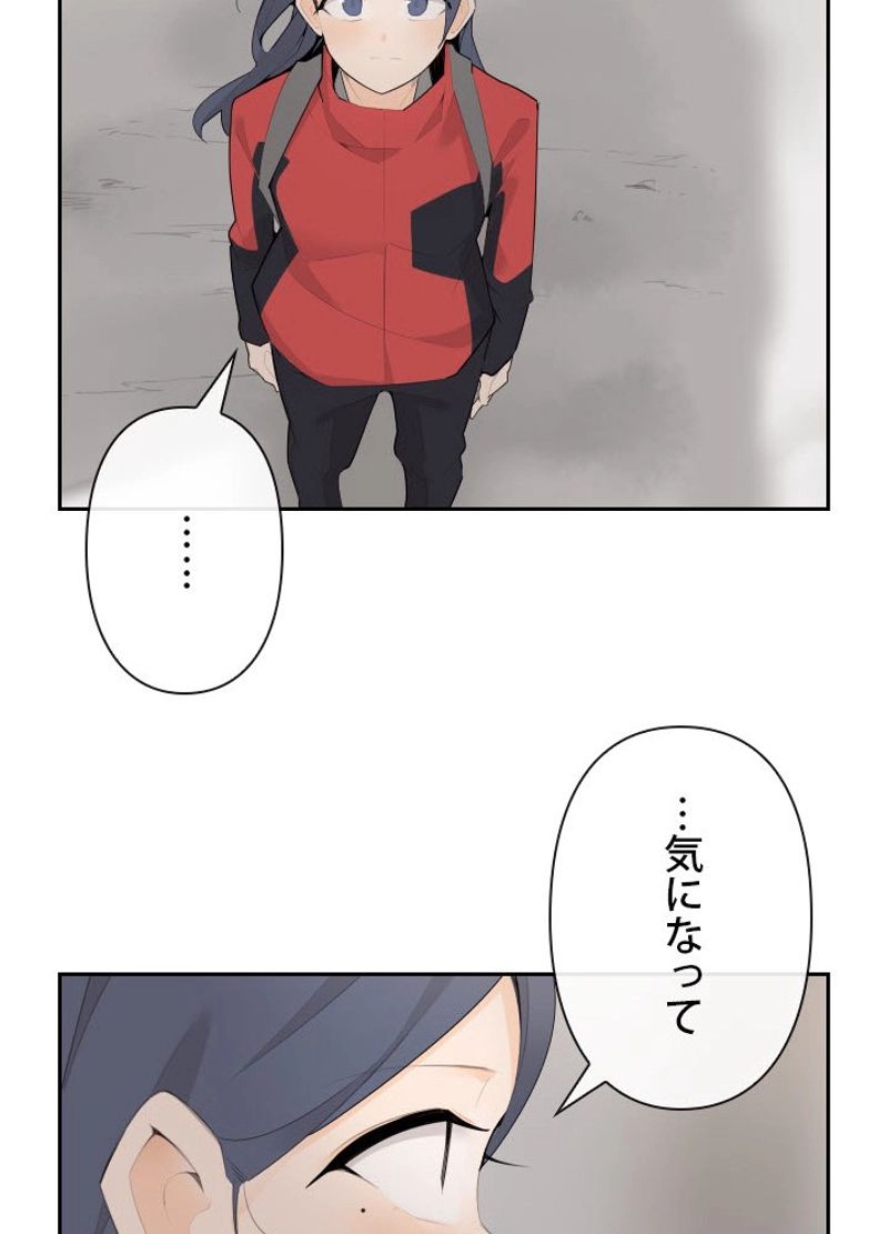 魔剣王 - 第192話 - Page 25