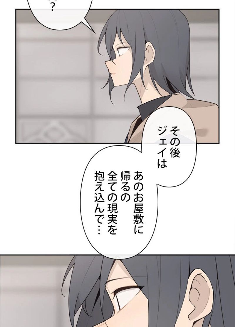 魔剣王 - 第193話 - Page 48