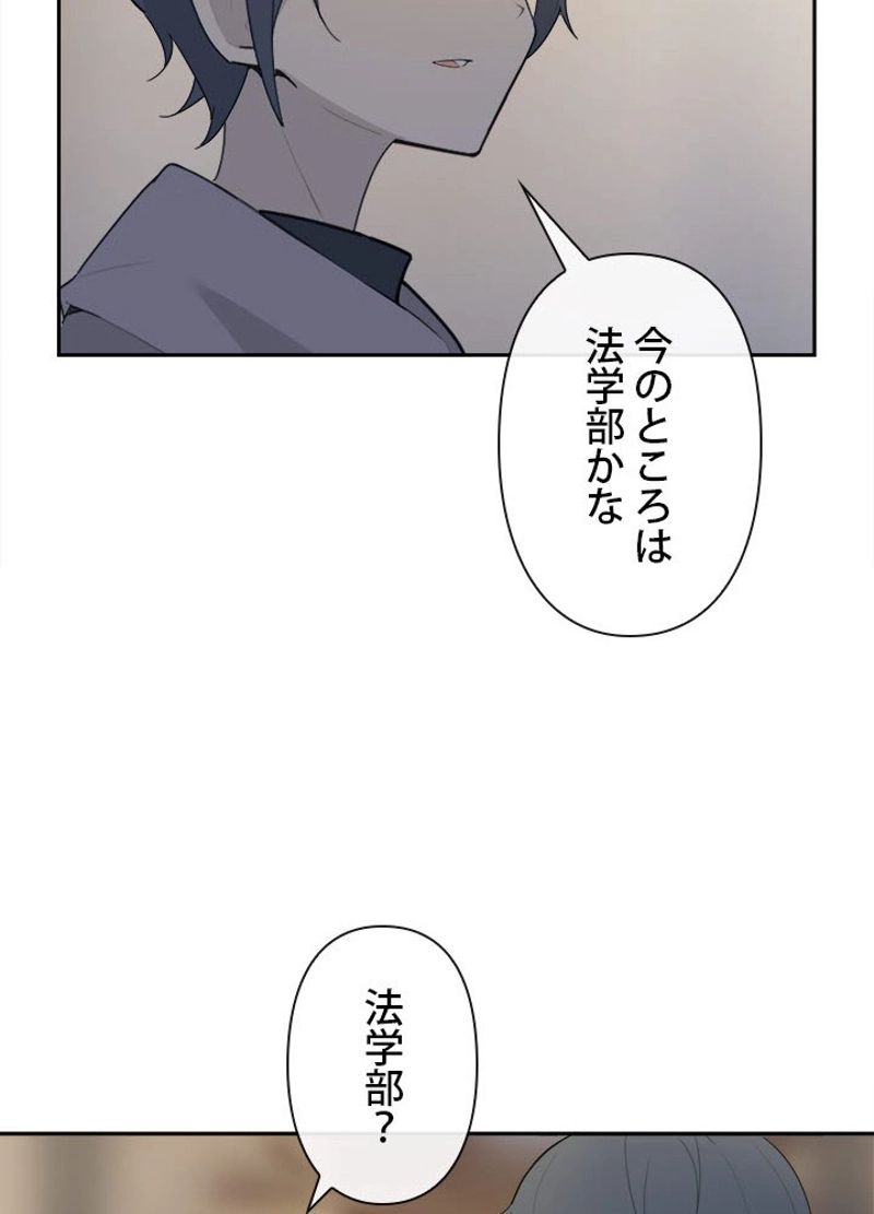 魔剣王 - 第194話 - Page 1