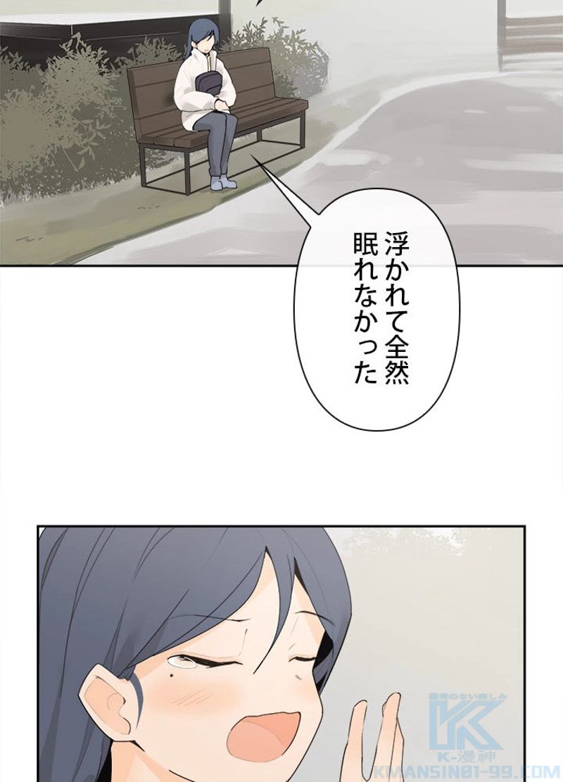 魔剣王 - 第194話 - Page 17