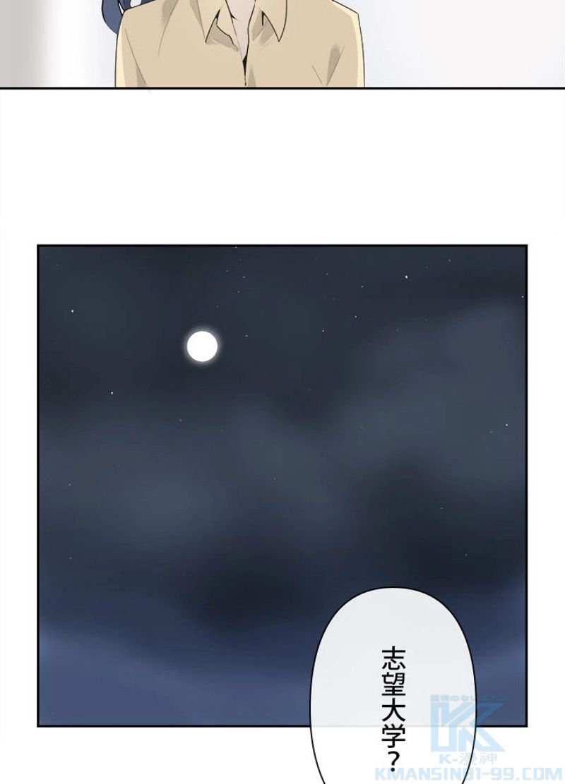 魔剣王 - 第194話 - Page 29