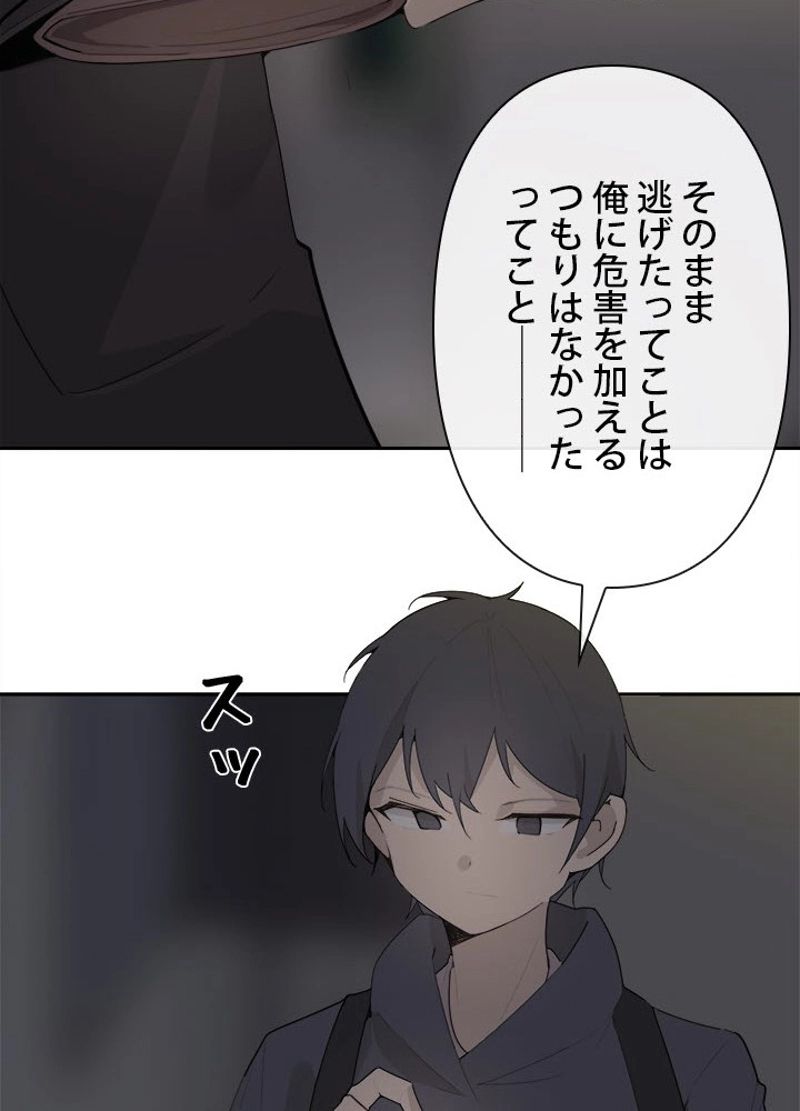 魔剣王 - 第196話 - Page 31