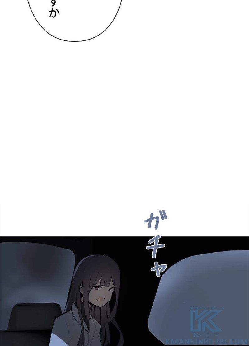 魔剣王 - 第196話 - Page 44