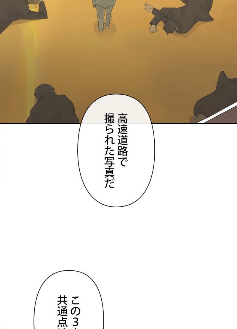 魔剣王 - 第197話 - Page 25