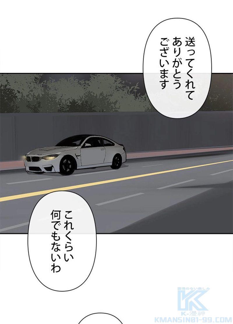 魔剣王 - 第197話 - Page 53