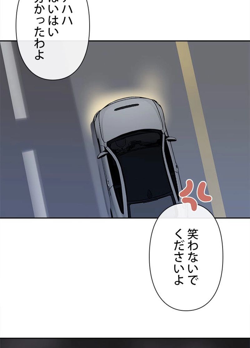 魔剣王 - 第197話 - Page 60