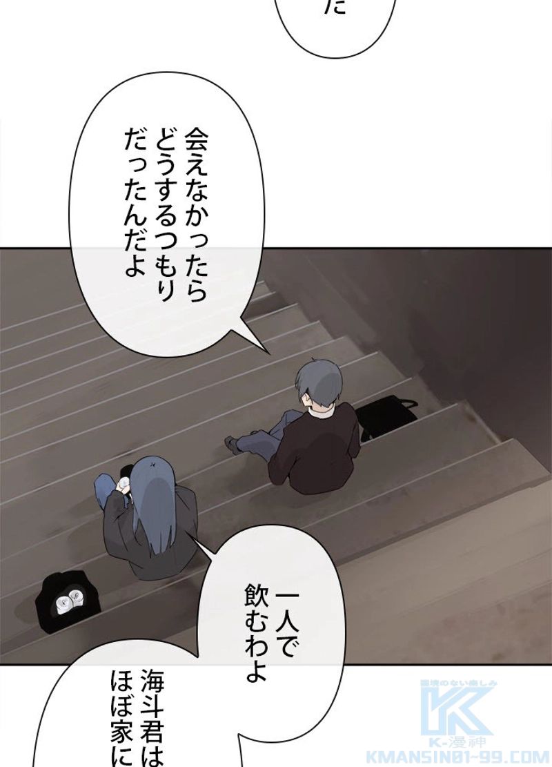 魔剣王 - 第198話 - Page 8