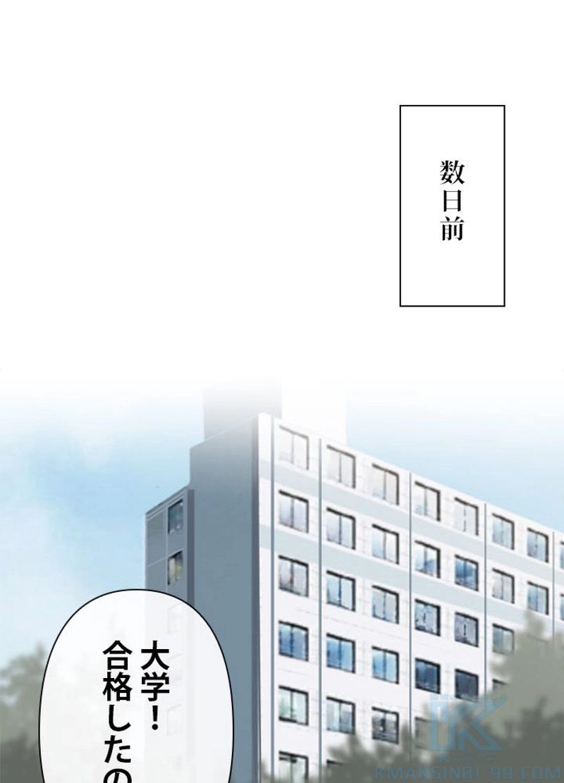 魔剣王 - 第199話 - Page 32