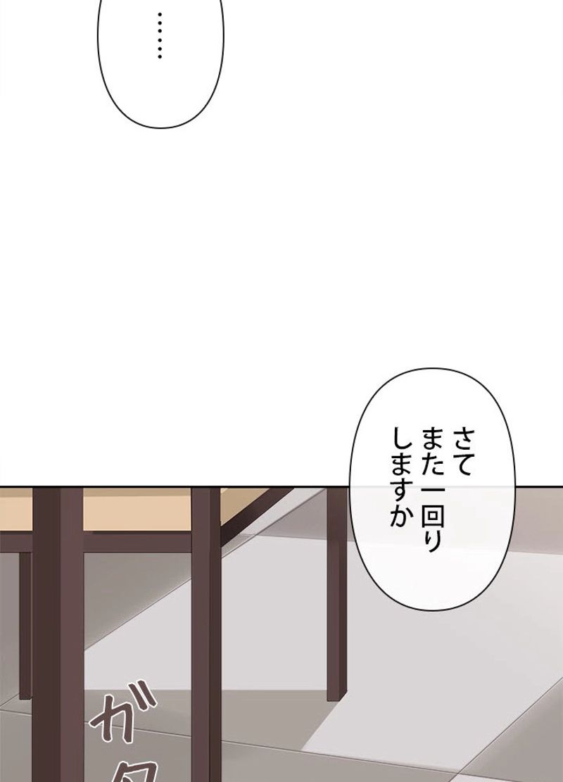 魔剣王 - 第200話 - Page 24