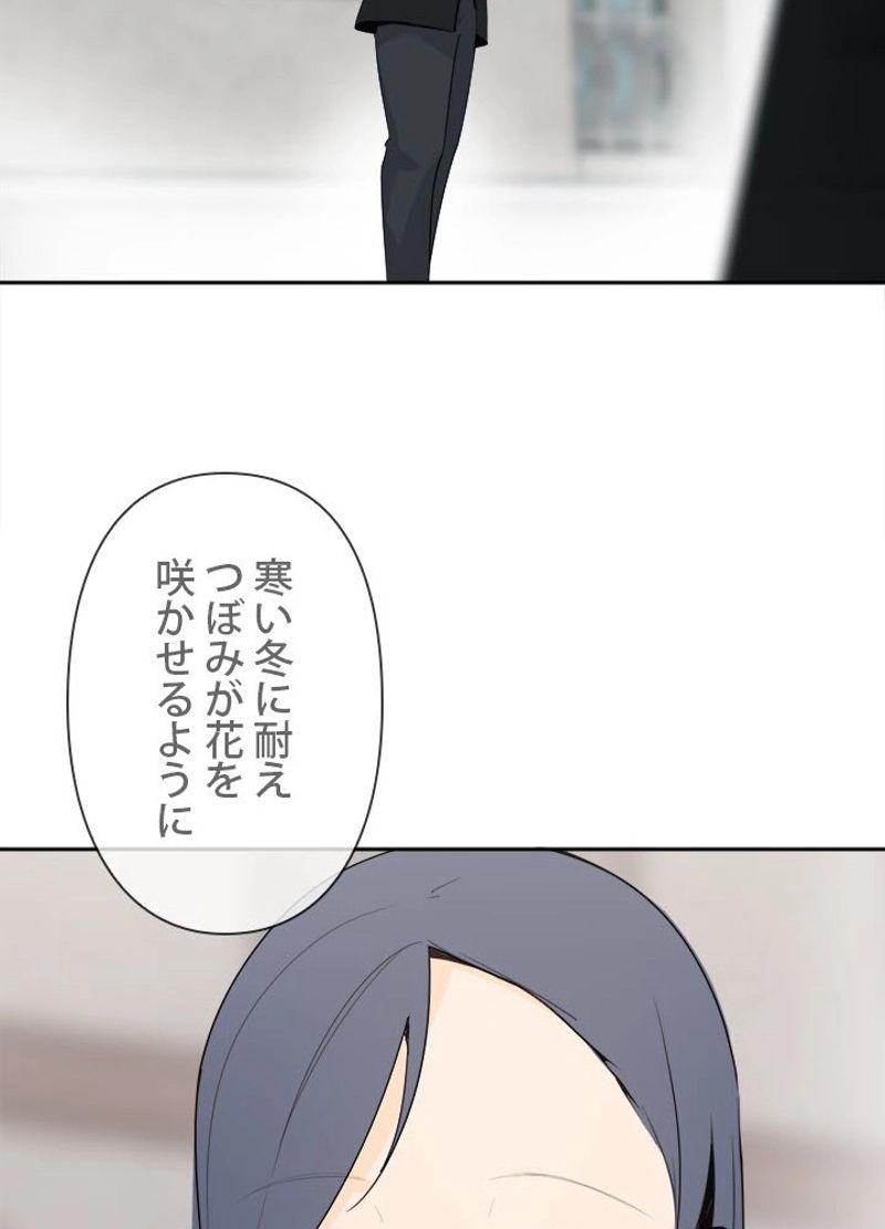 魔剣王 - 第201話 - Page 28