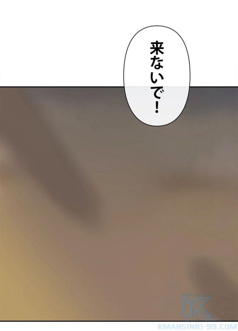 魔剣王 - 第203話 - Page 2