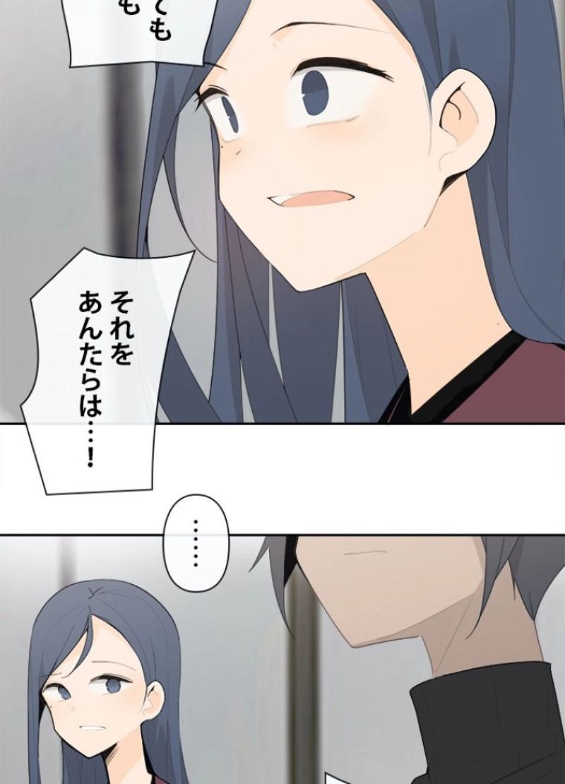 魔剣王 - 第203話 - Page 19