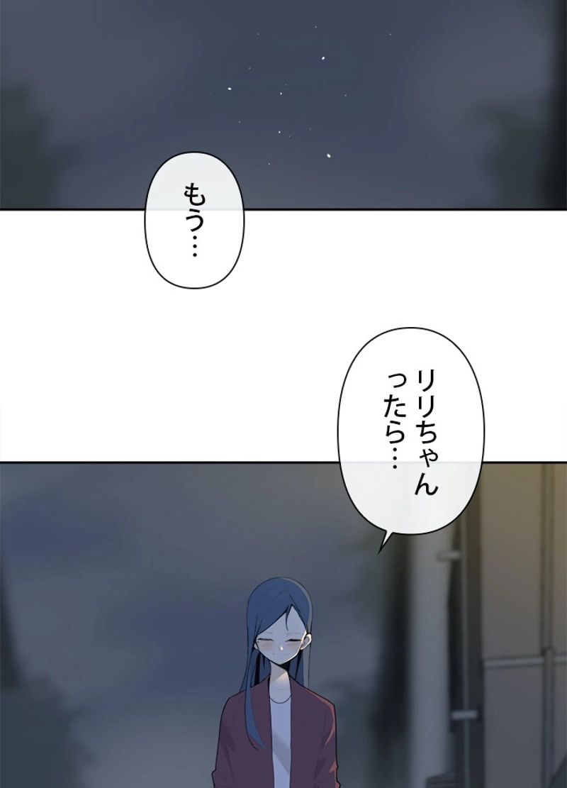 魔剣王 - 第203話 - Page 24