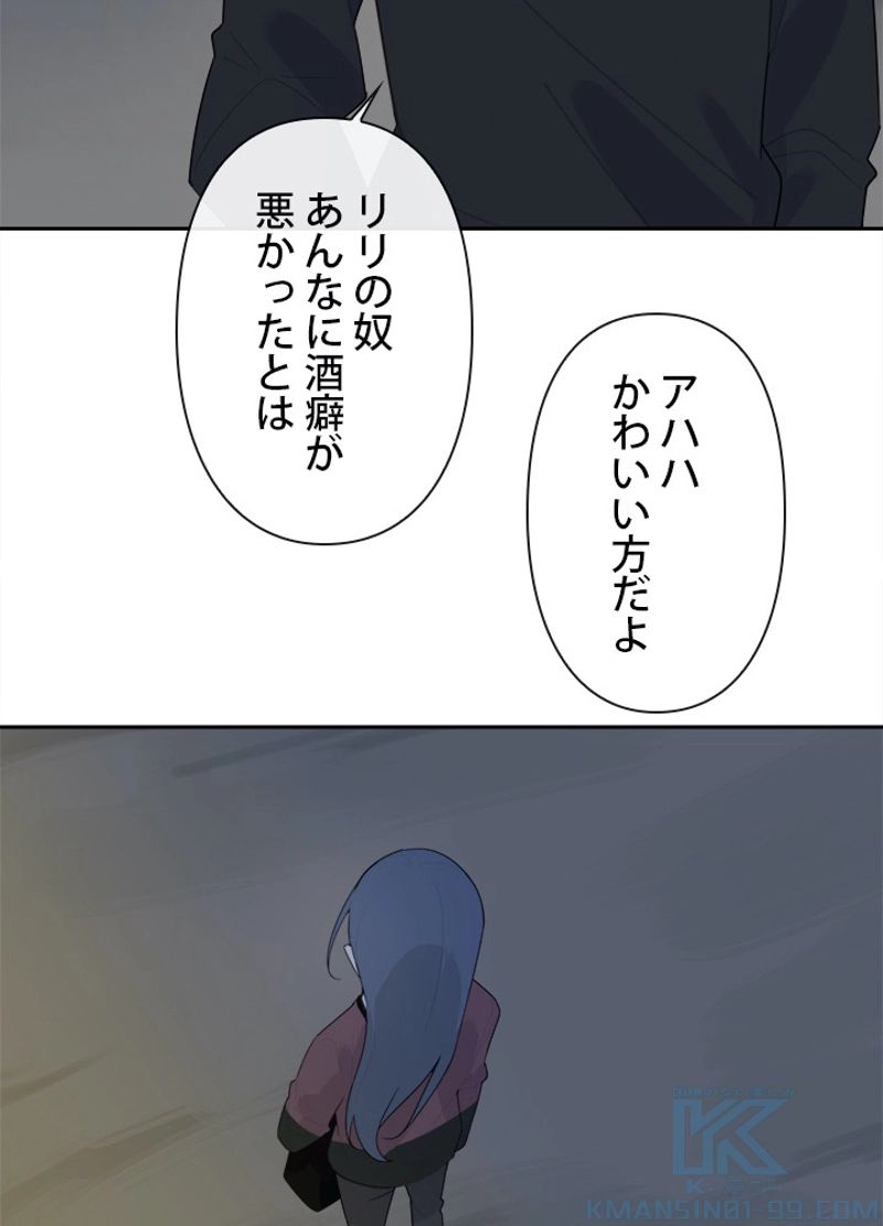 魔剣王 - 第203話 - Page 29