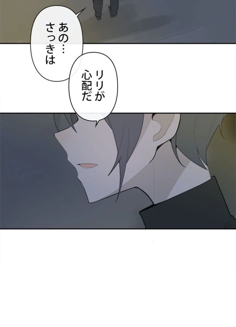 魔剣王 - 第203話 - Page 30