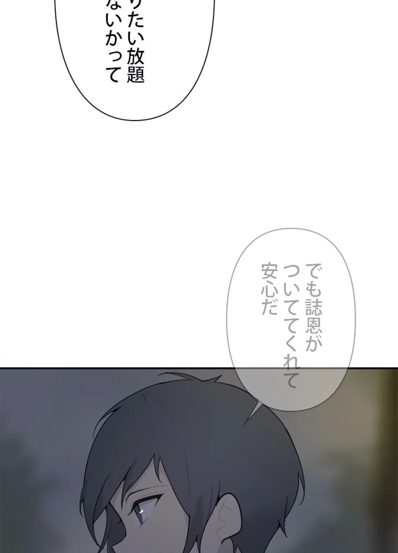 魔剣王 - 第203話 - Page 33