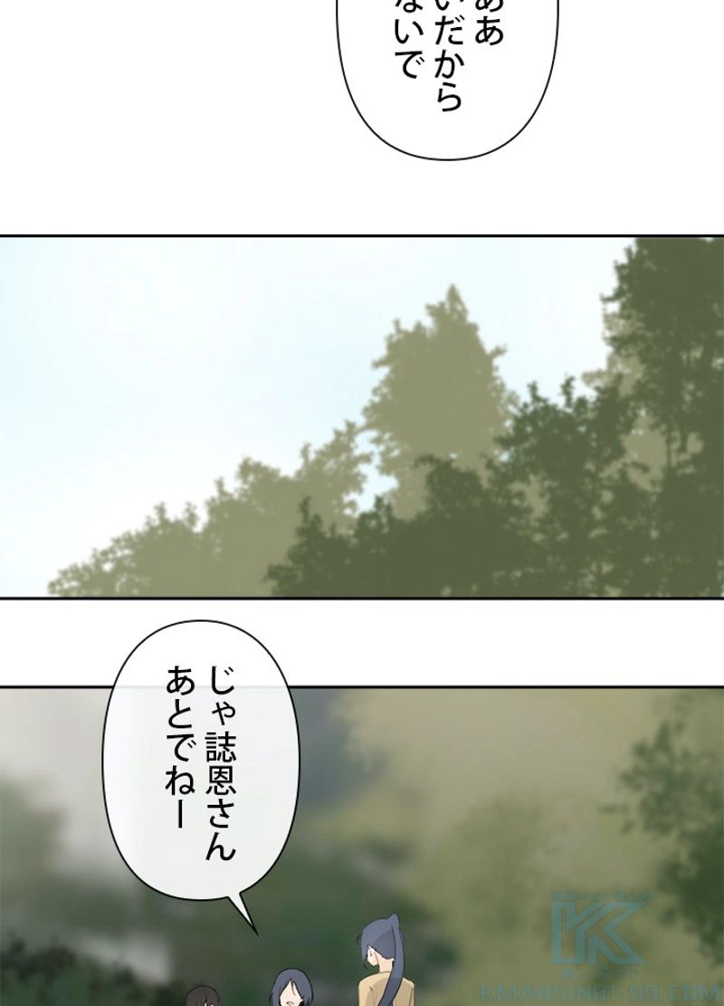 魔剣王 - 第203話 - Page 53