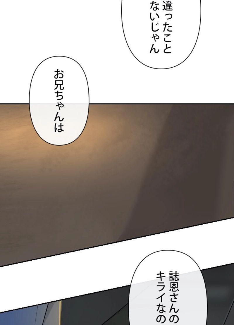 魔剣王 - 第204話 - Page 36