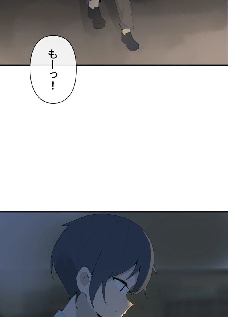 魔剣王 - 第204話 - Page 45