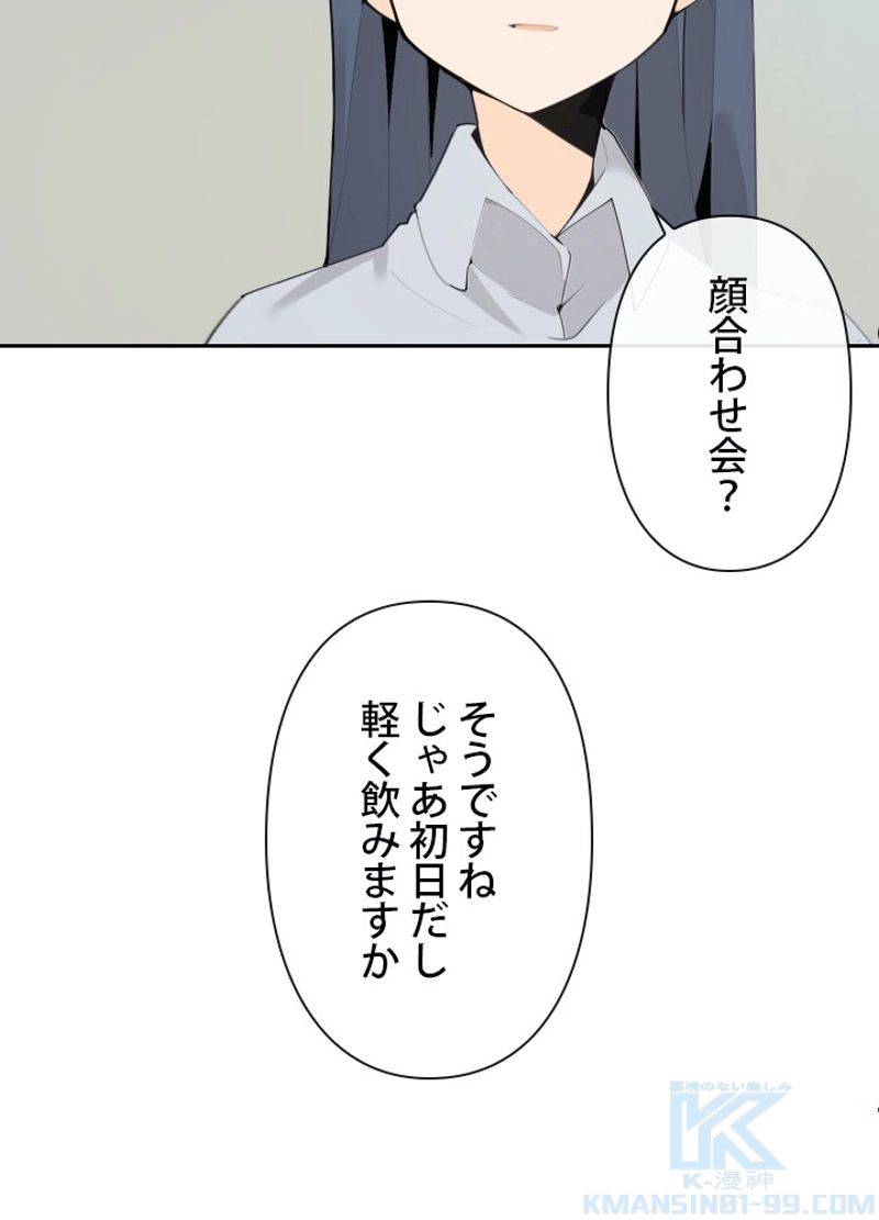 魔剣王 - 第204話 - Page 65