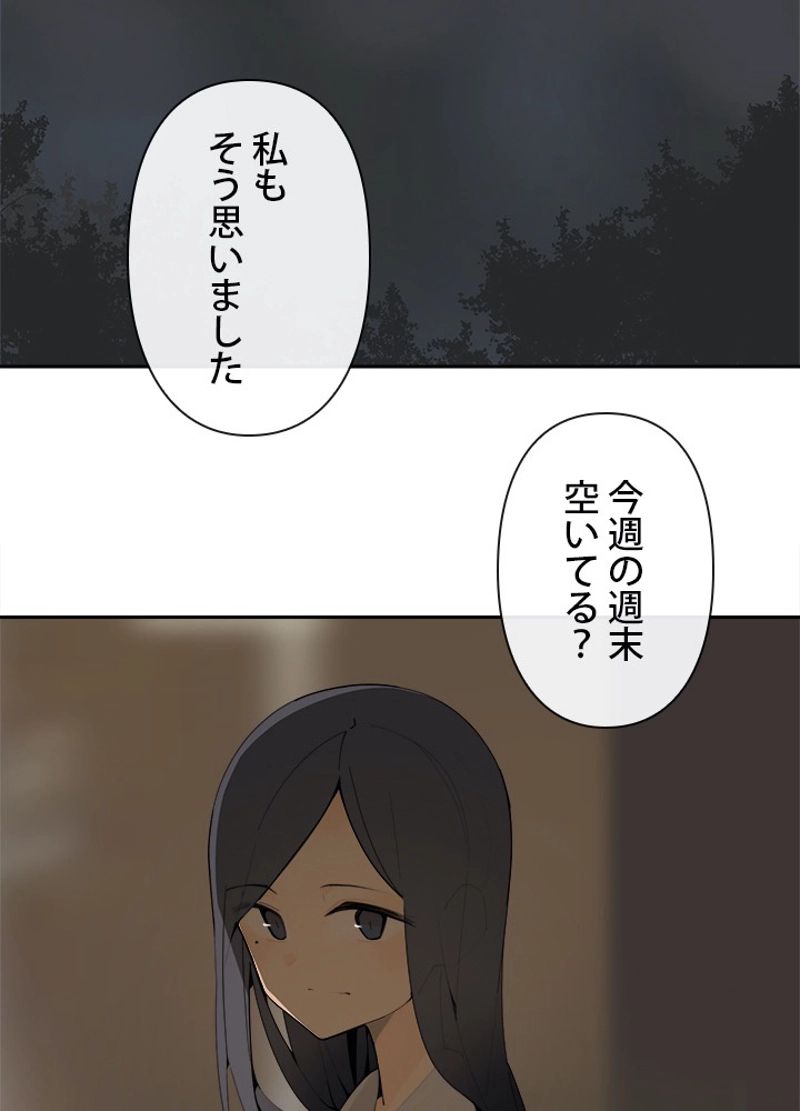 魔剣王 - 第205話 - Page 36