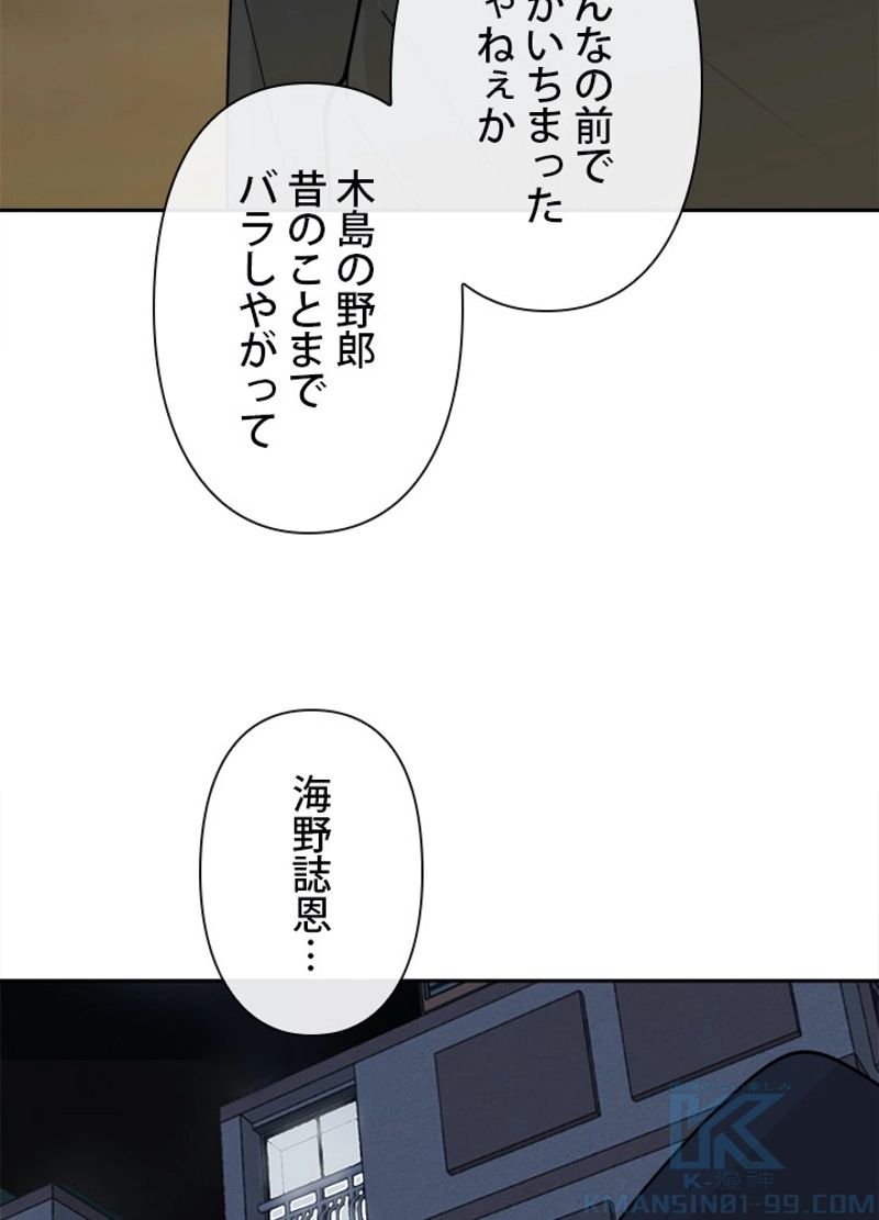 魔剣王 - 第206話 - Page 41