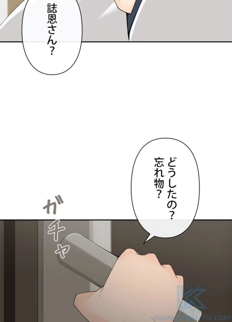 魔剣王 - 第206話 - Page 44