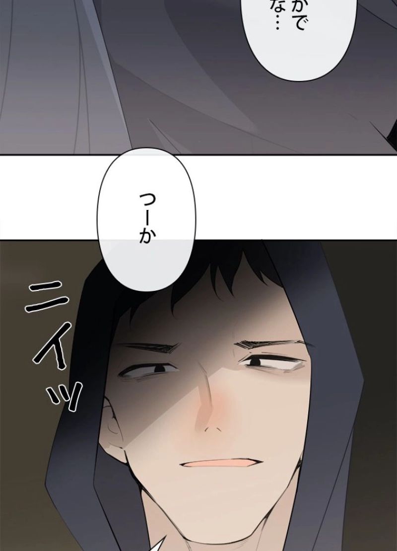 魔剣王 - 第206話 - Page 46