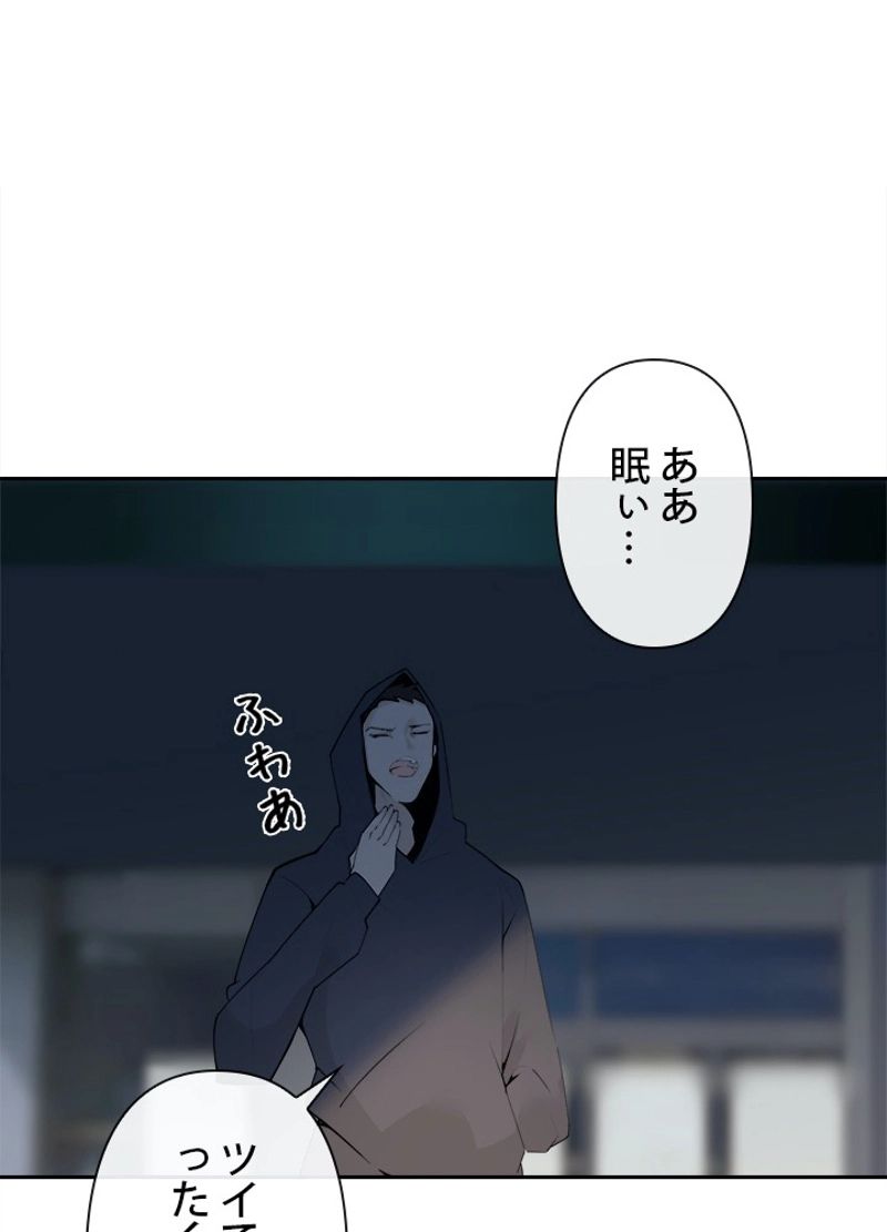 魔剣王 - 第207話 - Page 16