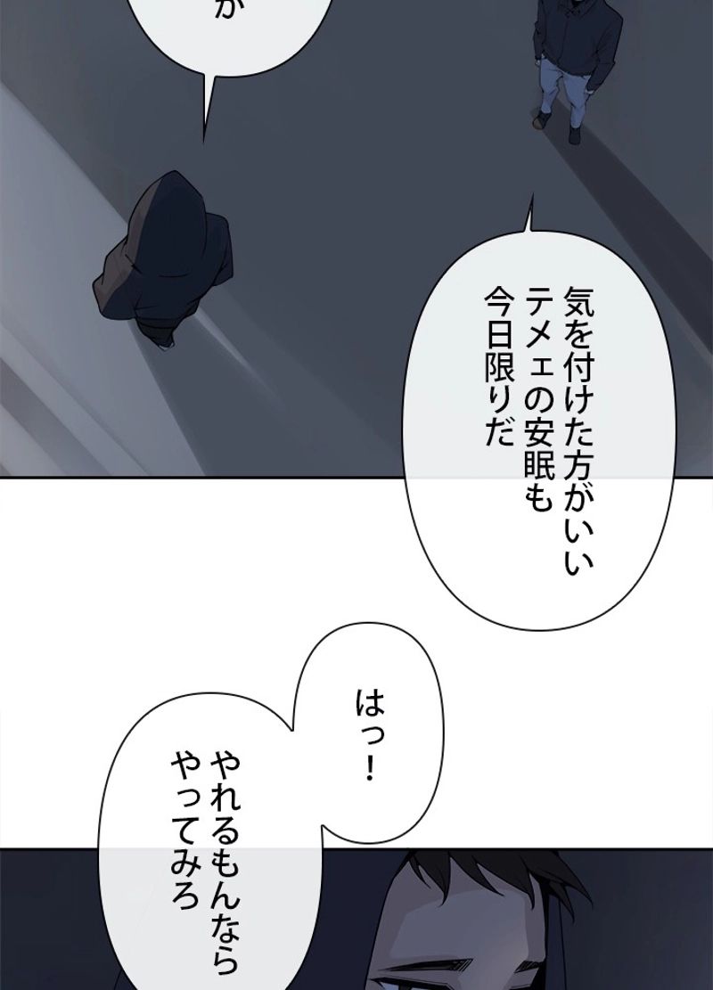 魔剣王 - 第207話 - Page 19