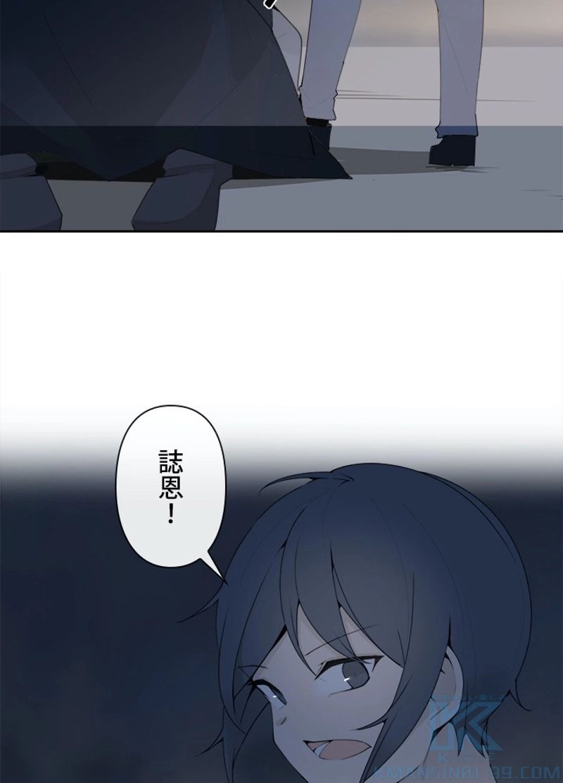 魔剣王 - 第207話 - Page 26