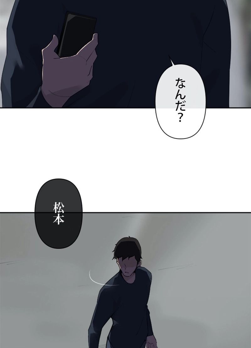 魔剣王 - 第208話 - Page 61