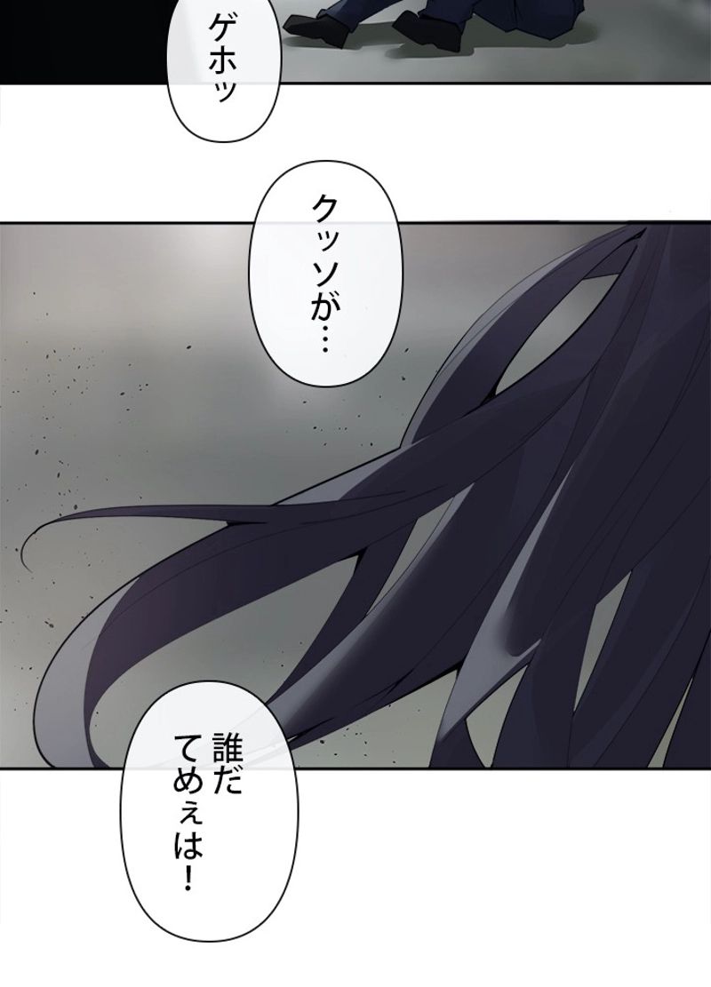 魔剣王 - 第208話 - Page 66